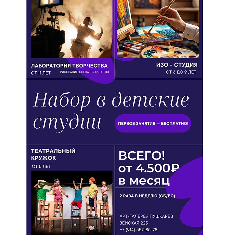 Изо студию «Art Kids» 